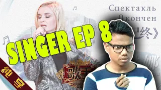 Indian Reacting To【纯享版】波琳娜《剧已终》《歌手2019》第8期 Singer EP8【湖南卫视官方HD】