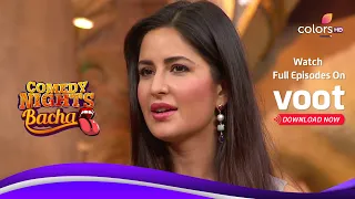 Mubeen And Anita Amuse The Audience | Comedy Nights Bachao | #HappyBirthdayKatrinaKaif