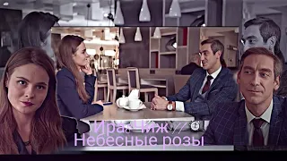 Ира&Чиж // Небесные розы (сериал Сестры)