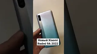 Новый Xiaomi Redmi 9A 2022