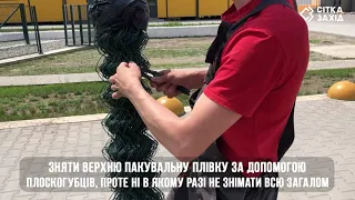 Поради по розмотуванню рулону сітки рабиці-компакт