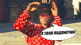 ОБМАНУЛ ПОДПИСЧИКА в игре GTA 5 RP #shorts