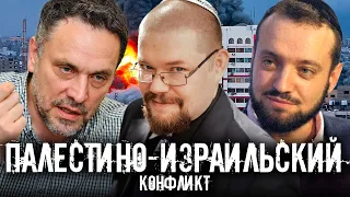 Ежи смотрит дебаты Шевченко и Финкеля | Арабо-израильский конфликт