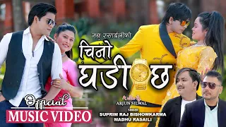 New Nepali Lok Dohari Song 2023 । Chino Ghadi Chha । चिनो घडी छ । Madhu Rashaili । Suprim Raj