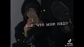 Футажи из тик тока //7:57 минут//💕