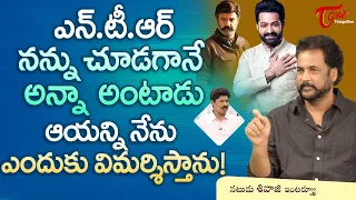 Actor Sivaji Latest Interview | ఎన్టీఆర్ నన్ను చూడగానే అన్నా అంటాడు ఆయన్ని నేను ఎందుకు..! TeluguOne