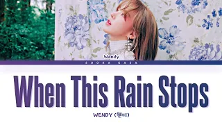 WENDY (웬디) - 'When This Rain Stops' Lyrics (Han/Rom/Eng)