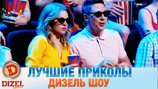 Лучшие Приколы Дизель Шоу 2021🔥 Смех смехом, реакция и приколы 2021 | Дизель cтудио