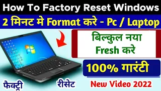 how to factory reset windows 7, pc ko reset kaise kare, computer factory reset windows 7 in hindi