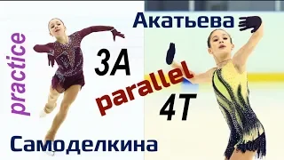 S.SAMODELKINA & S.AKATJEVA - 3A PARALLEL 4T, practice, Novice Moscow Chmp 2020