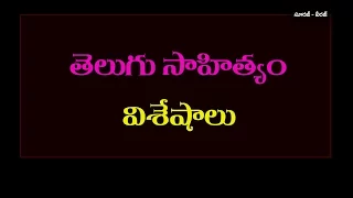 First Persons of Telugu Language Poetry-Telugu General Knowledge Video