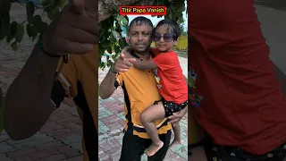 Titir Papa Vanish😱🤣 #shorts #shortvideo #funnyvideo #comedy #trishikarimpa