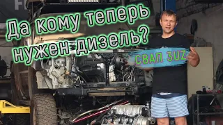 Выбросили дизель ZD30 и ставим бензиновый V8 3UZ от Тойоты!