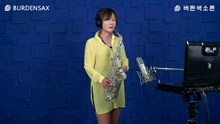 오라버니 - 전효양 (버든색소폰) Burden Saxophone