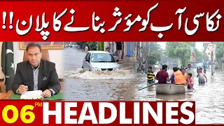 Great Action From Commissioner Lahore! | 06:00 PM News Headlines | 24 July 2023 | Lahore News HD