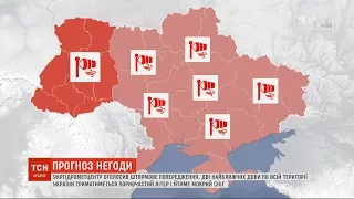 Європейський циклон дійшов до України: найбільше страждають західні регіони