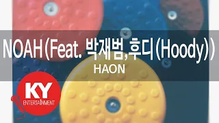 [KY ENTERTAINMENT] NOAH(Feat. 박재범,후디(Hoody)) - HAON (KY.76358) / KY Karaoke