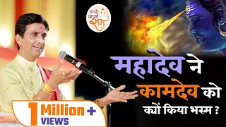 भगवान शिव के क्रोध की कहानी । Dr Kumar Vishwas | Apne Apne Ram