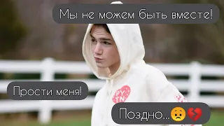 POV /3/ 10-20 Часть ~ Верни мне моё сердце ❤~  PAYTON MOORMEIER ▶ Истории про любовь