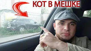 ПРИСТАВЫ РАЗВЕЛИ КЛИЕНТА НА 350К. купить авто у приставов