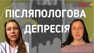 ПІСЛЯПОЛОГОВА ДЕПРЕСІЯ Як пережити і написати про це книгу? | Анна Кіко "У ванні з восьминогом"