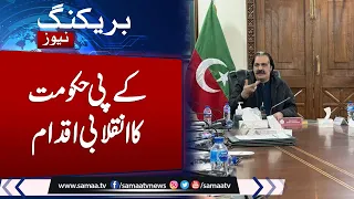 Breaking News: KPK Govt in Action | Ali Amin Gandapur Big Step Win Hearts | Samaa TV