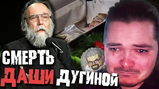 Маргинал Жёстко про Смерть Даши Дугиной!