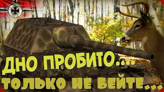 ЛРН выпуск №501. #wot Лучший Рак Недели. танк Ferdinand в мир танков