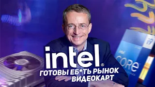 Новые видеокарты Intel против RTX 2060 12GB, 3050ti, Radeon RX 6500XT, конец дефицита в 2022 году!