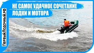 Лодка которая мне не нравится - плоскодонка и мотор 5 л.с.