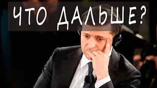Гороскоп Зеленского -- как долго он будет президентом Украины?