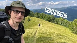 СВИДОВЕЦЬ | Похід через весь хребет | Дорога до старту в с. УСТЬ-ЧОРНА | м. ТЯЧІВ | День 1