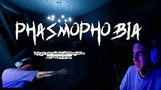 Дружелюбный призрак в Phasmophobia или призрак который смог!