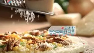 Kim Soo Hyun - CF Domino Pizza