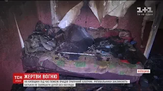 Самі вдома: на Київщині під час пожежі загинув трирічний хлопчик