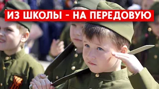 Как Россия готовит  из детей и подростков будущих военных
