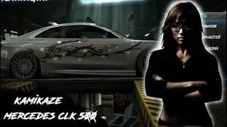 NFS World - Создание винила Kaze из Most Wanted