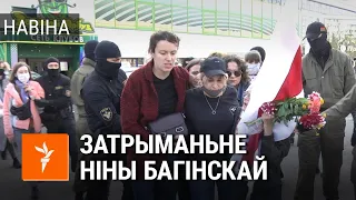 Як затрымлівалі Ніну Багінскую | Как в Минске задерживали Нину Багинскую