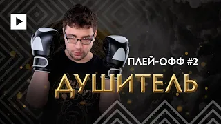 LOST ДУШИТ УЧАСТНИКОВ ВТОРОГО ДНЯ ПЛЕЙ-ОФФ TI 10 @ THE INTERNATIONAL 10