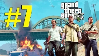 Прохождение Grand Theft Auto V (GTA 5) — Часть 7: Ограбление состоялось