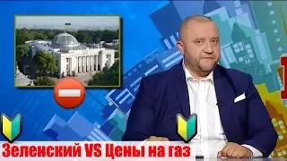 u20, Зеленский и цены на газ 2019 - новый выпуск Дизель новости от 18.06.2019 приколы та гумор ictv