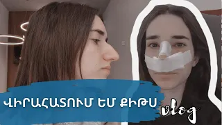 ՎԻՐԱՀԱՏՈՒՄ ԵՄ ՔԻԹՍ․ Մաս 1