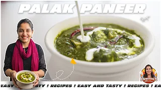 Palak Paneer |  पालक पनीर | Easy and Tasty Recipe | Hindi | S'sK | 4K