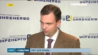 Свет Крыму никто не отрезал, – сообщили в "Укренерго"
