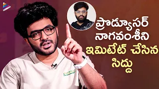 Siddhu Jonnalagadda Imitates Naga Vamsi | Tillu Square Interview | Anupama Parameswaran | TFN