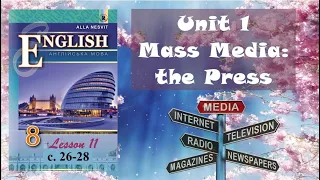 Несвіт 8 Тема 1 Mass Media: the Press Lesson 11 с.26-28 ✔Відеоурок