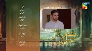 Tum Mere Kya Ho - Episode 17 - Teaser - 7th May 2024  [ Adnan Raza Mir & Ameema Saleem ] - HUM TV