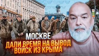 ❗️Украине ВЫДАДУТ 10 тысяч российских военных! ШЕЙТЕЛЬМАН: Крым будут возвращать в ТРИ ЭТАПА!