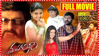 Maharadhi Telugu Full Length HD Movie | Balakrishna | Meera Jasmine | Sneha | Cinema Theatre