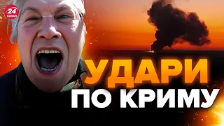 🔥У КРИМ завітала бавовна / МІСТ, спиш? / ЗСУ готують СЮРПРИЗИ